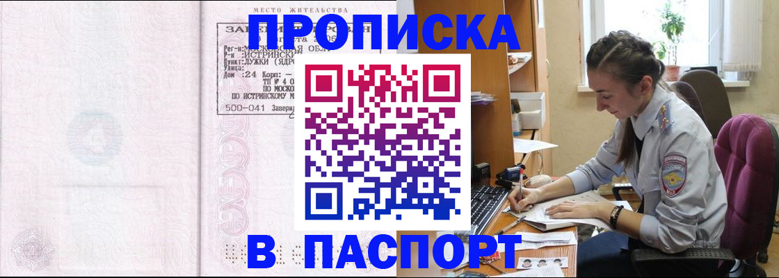 прописка для кредита в Южно-Сухокумске