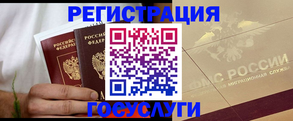 временная регистрация надежно в Южно-Сухокумске