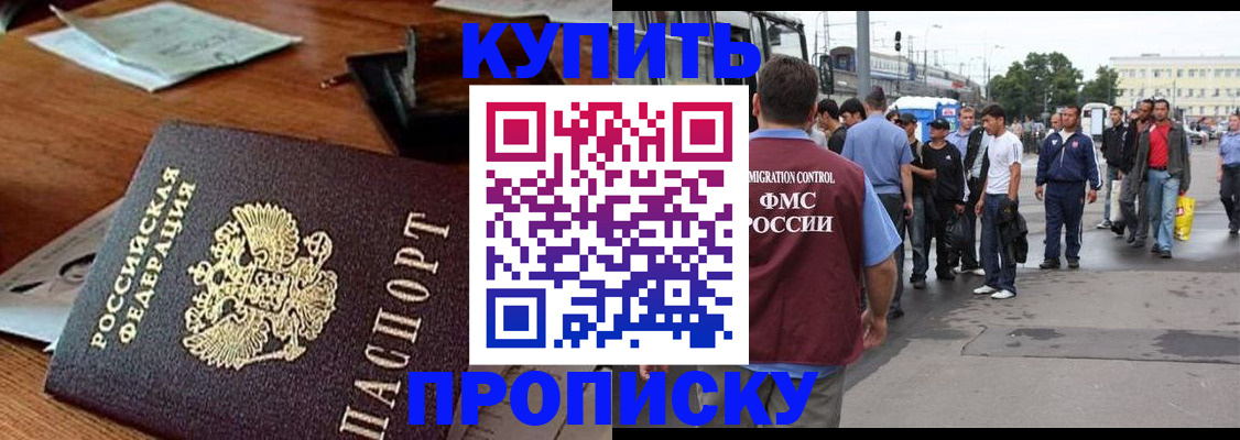 прописка для кредита в Южно-Сухокумске